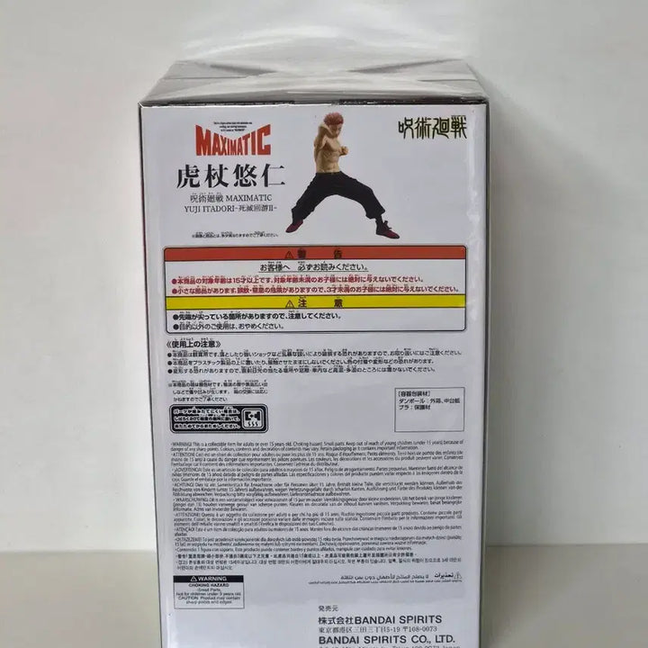 [BUNJANG] Jujutsu Kaisen Maxematic Yuji Itadori &amp; Hiromi Higuruma Figure Set (2 Types) / 주술회전 맥시매틱 히구루마&amp;이타도리 피규어 2종 일괄
