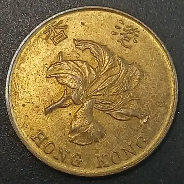 [BUNJANG] 1994 Hong Kong 10 Cents Coin / 1994년 홍콩 10센트 동전 w1708