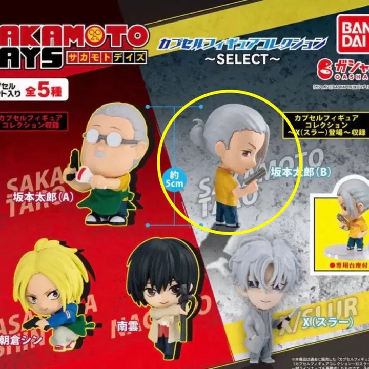 [BUNJANG] Sakamoto Days Capsule Gacha Vol 2 Sakamoto Taro Slim Tarot New / 사카모토 데이즈 캡슐 가챠 Vol 2. 사카모토 타로 슬림타로 새상품