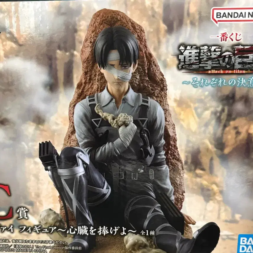 [BUNJANG] Attack on Titan Levi C Prize Figure / 리바이 c상 진격의거인 각자의 결의 쿠지 제일복권 피규어