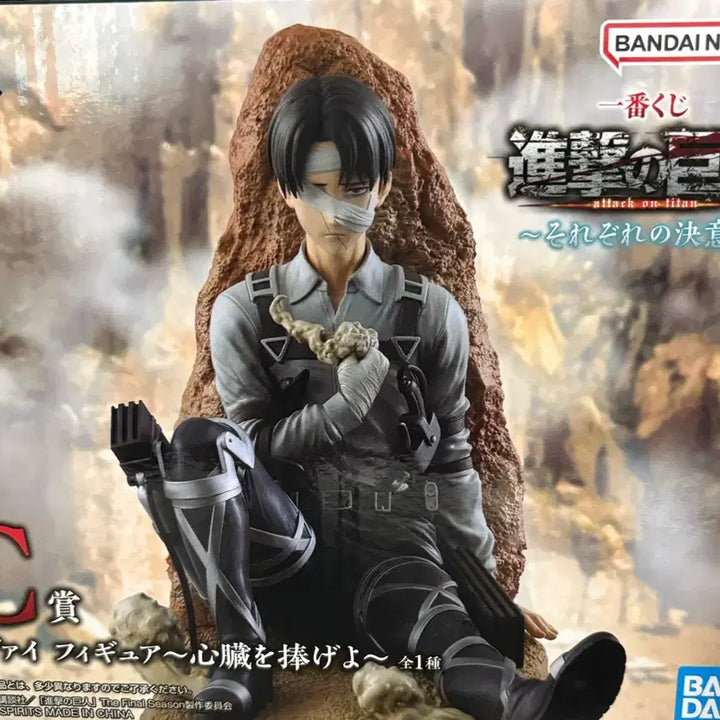 [BUNJANG] Attack on Titan Levi C Prize Figure / 리바이 c상 진격의거인 각자의 결의 쿠지 제일복권 피규어