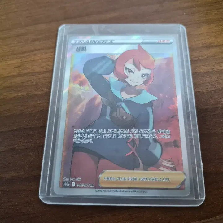 [BUNJANG] Pokemon Card Moltres SR 084/071 / 포켓몬 카드 성화 SR 084/071