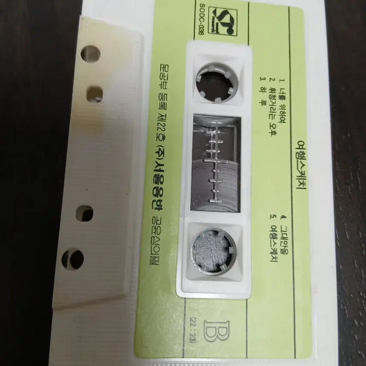 [BUNJANG] Yeohaengseuche 1st Album &