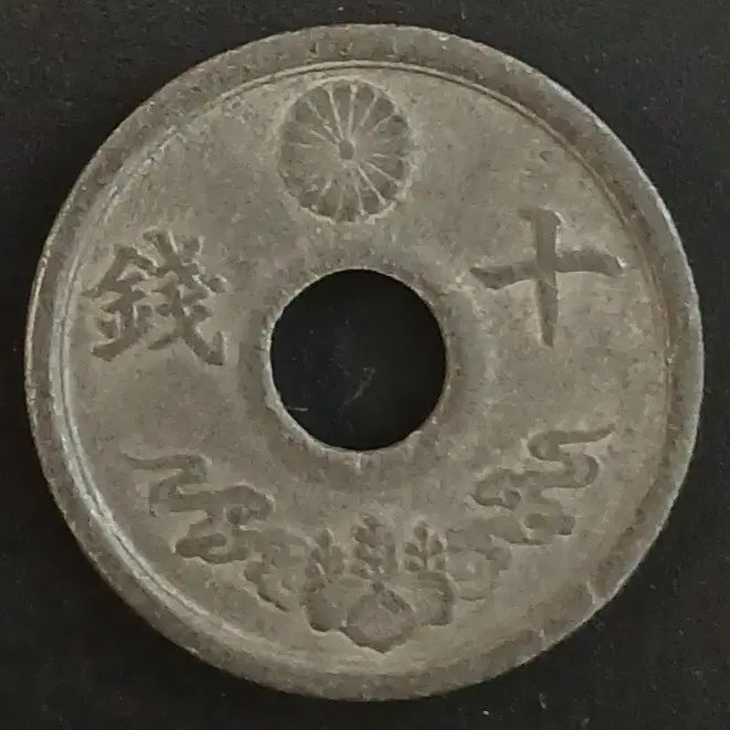 [BUNJANG] 1935 Japan 10 Sen Copper Coin / 쇼와19년 일본 10전 동전 w1713