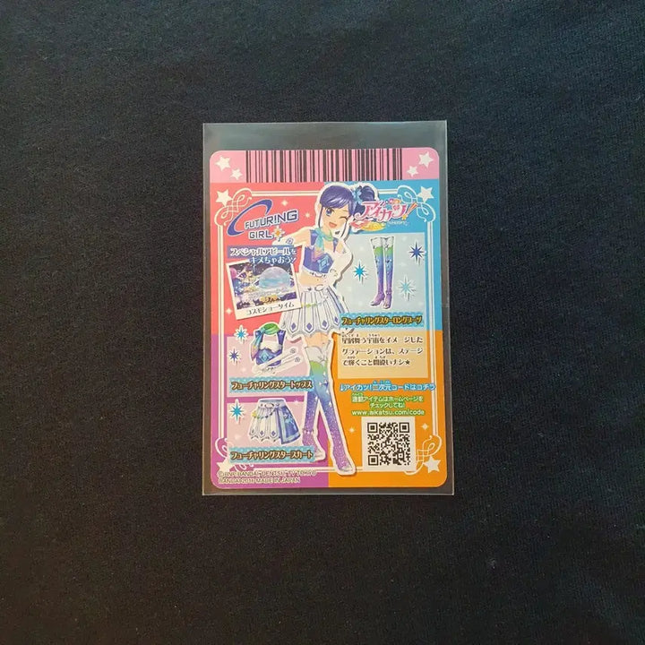 [BUNJANG] Aikatsu! Aikatsu Stars! Aoi Kiriya Card / 일판)) 아이카츠 아이엠스타 카드 아오이 조각
