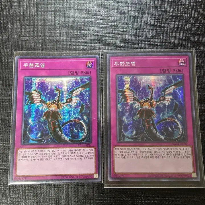 [BUNJANG] Yu-Gi-Oh! Duel Monsters Card / 무힌포영 시크