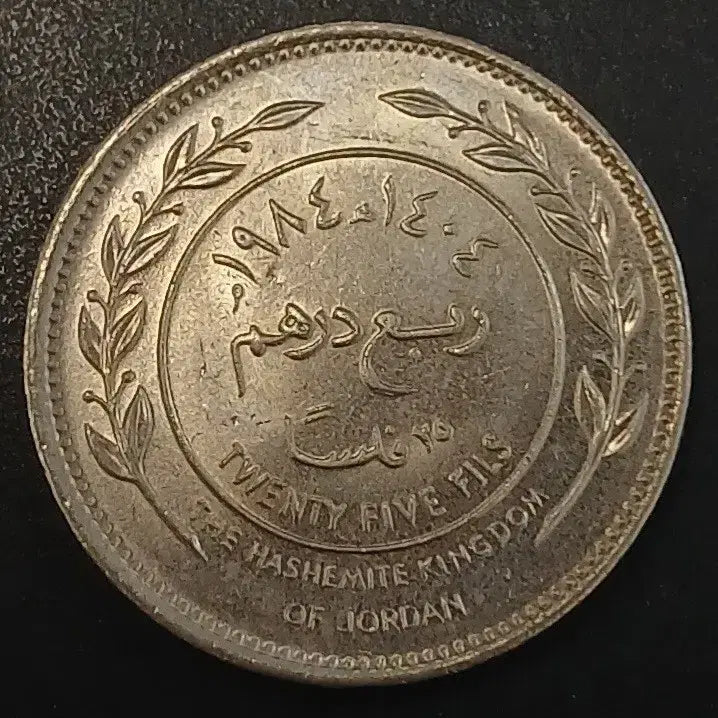 [BUNJANG] Jordan Quarter Fils Coin / [희귀] 요르단 쿼터필스 동전 w1714