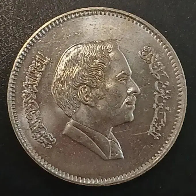 [BUNJANG] Jordan Quarter Fils Coin / [희귀] 요르단 쿼터필스 동전 w1714
