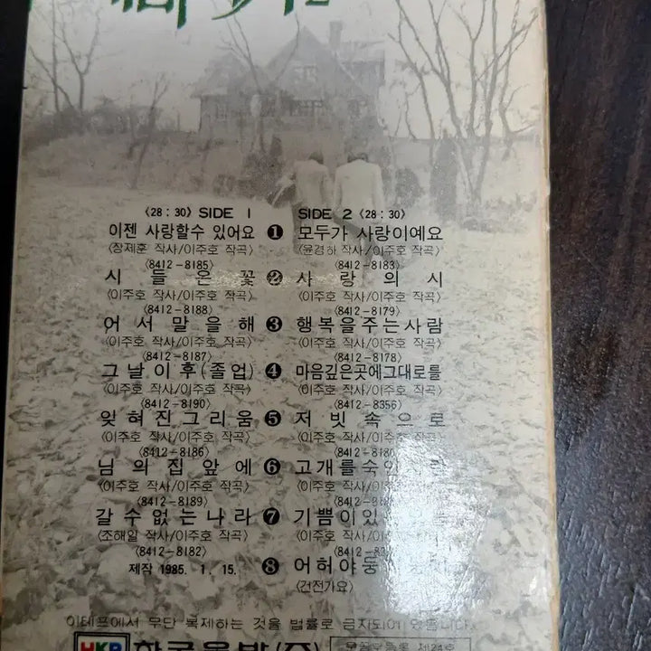 [BUNJANG] Sunflower Cassette Tape &