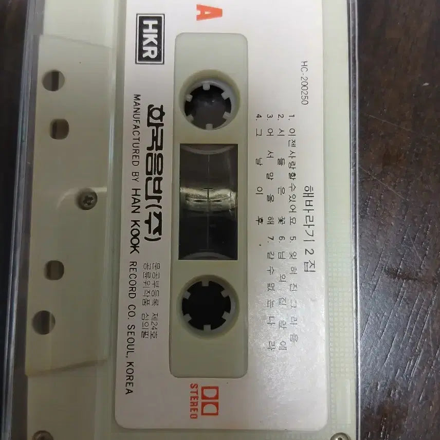 [BUNJANG] Sunflower Cassette Tape &