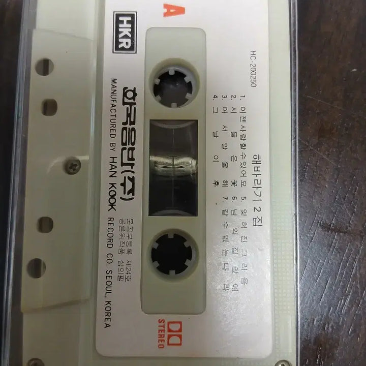 [BUNJANG] Sunflower Cassette Tape &