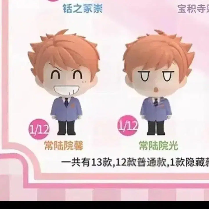[BUNJANG] Ouran High School Host Club 20th Anniversary Hikaru Kaoru Rice Grain Figure Set / 오란고교 20주년 미니 쌀알 피규어 히카루 카오루