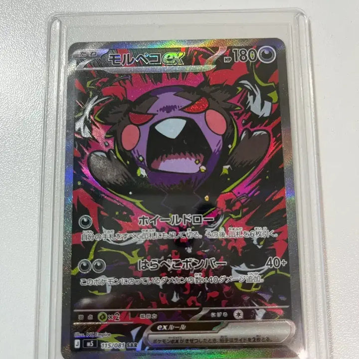 [BUNJANG] Pokemon Card Morpeko SAR Japanese Edition / 포켓몬카드 어비스아이 모르페코 sar 일판