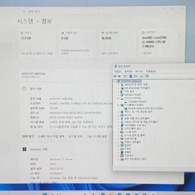 [BUNJANG] Intel i5-9400F / RTX 2070 Super Desktop PC / (중고)9400F2070Super 컴퓨터
