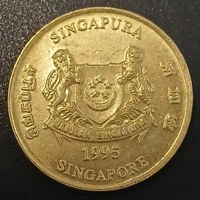 [BUNJANG] 1995 Singapore 5 Cents Coin / 1995년 싱가포르 5센트 동전 w1719