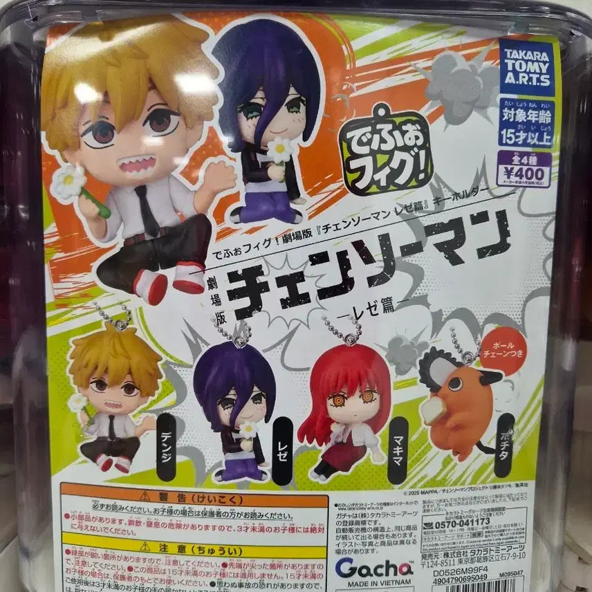 [BUNJANG] Chainsaw Man Theater Version Depo Figure Keychain / 체인소맨 극장판 디포 피규어 키링 국내미정발