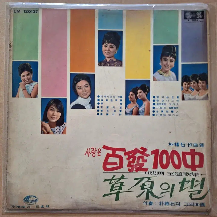 [BUNJANG] Park Chung-suk Composer Collection &