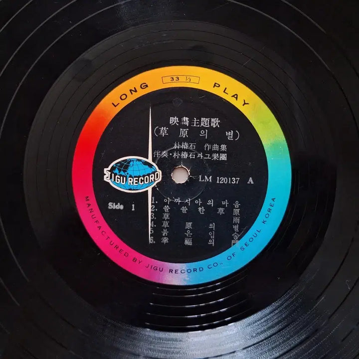 [BUNJANG] Park Chung-suk Composer Collection &