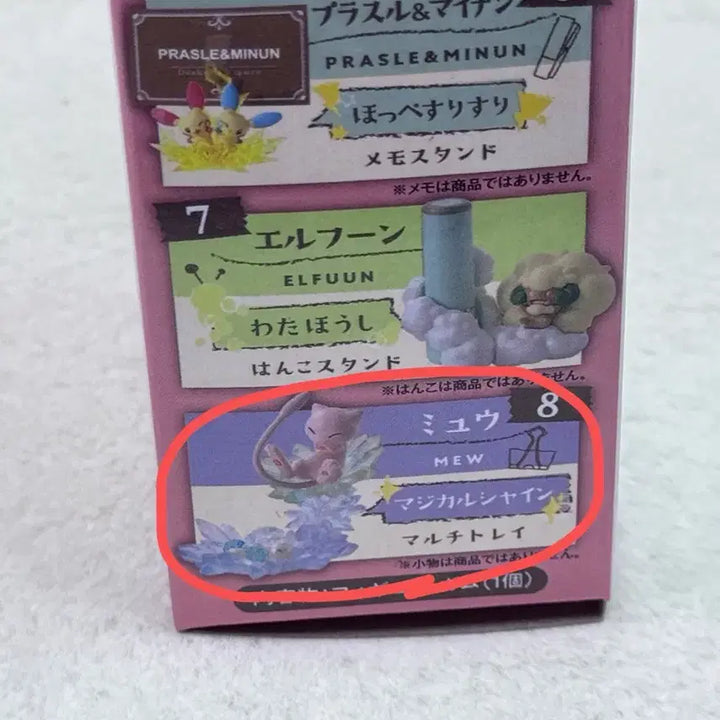 [BUNJANG] Pokemon Desk Figure Mew / 포켓몬 데스크 피규어 뮤