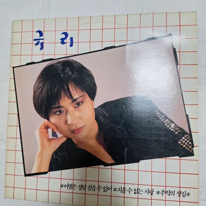 [BUNJANG] Gyuri LP: &