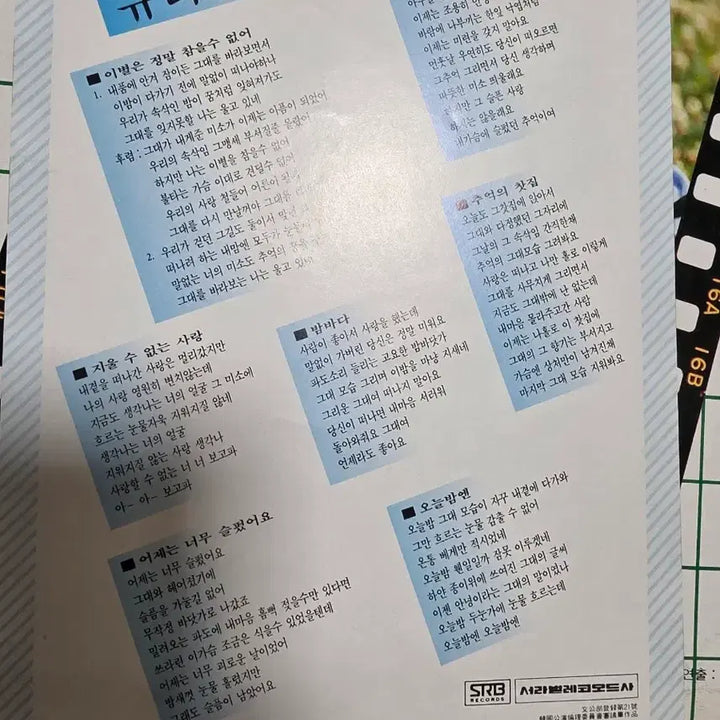 [BUNJANG] Gyuri LP: &