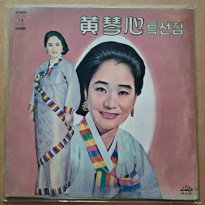 [BUNJANG] Hwang Geum Shim Collection LP / 황금심 특선집 LP