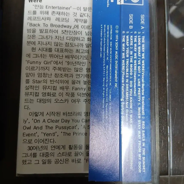 [BUNJANG] The Way We Were OST Cassette Tape / 바브라스트라시샌드의추억 OST 카세트 테이프