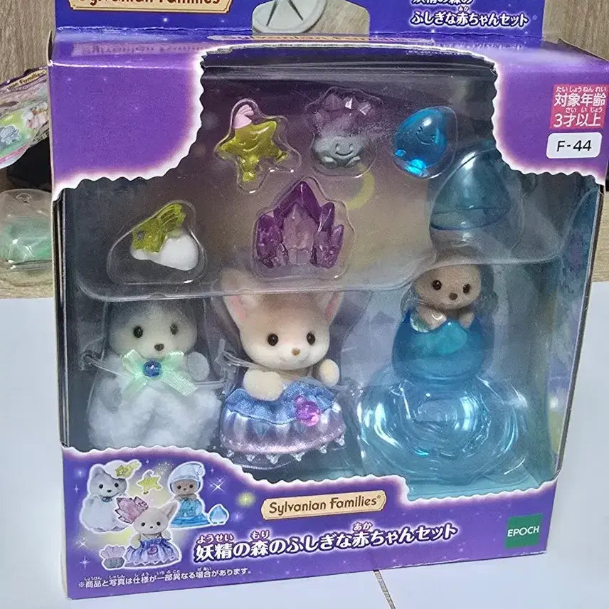 [BUNJANG] Sylvanian Families Mysterious Baby Set Sealed / 실바니안 요정의숲 신비한 아기 세트 미개봉