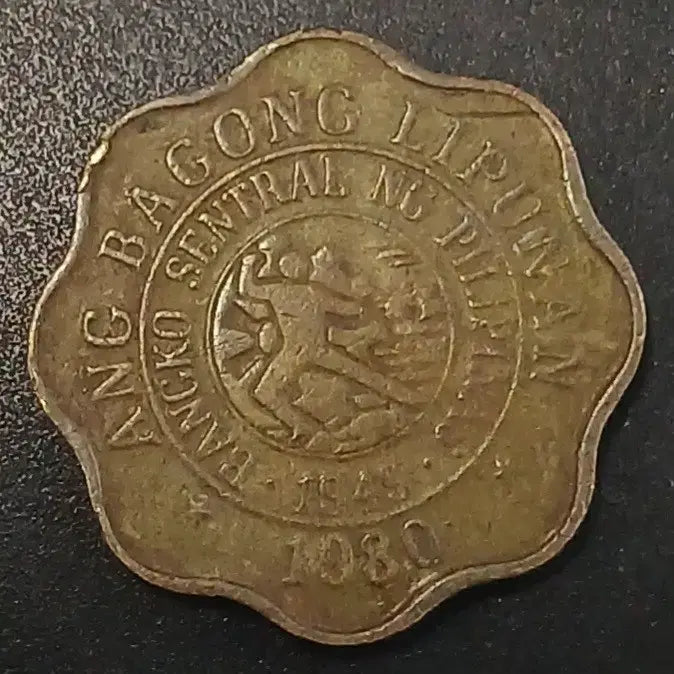 [BUNJANG] 1980 Philippines 5 Centimos Coin / 1980년 필리핀 5센티모 동전 w1725