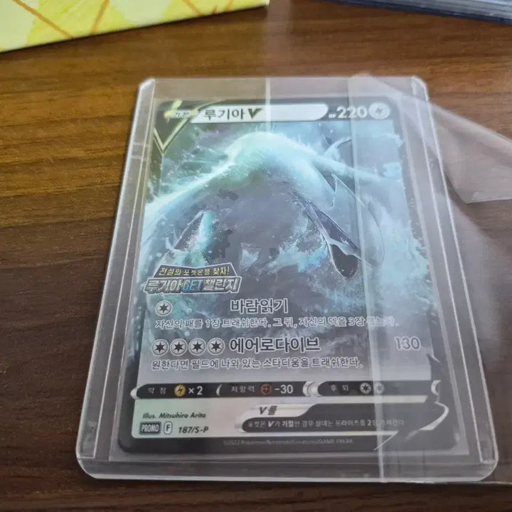 [BUNJANG] Lugia V Promo 187/S-P Pokemon Card / 루기아 V 프로모 187/S-P 포켓몬 카드