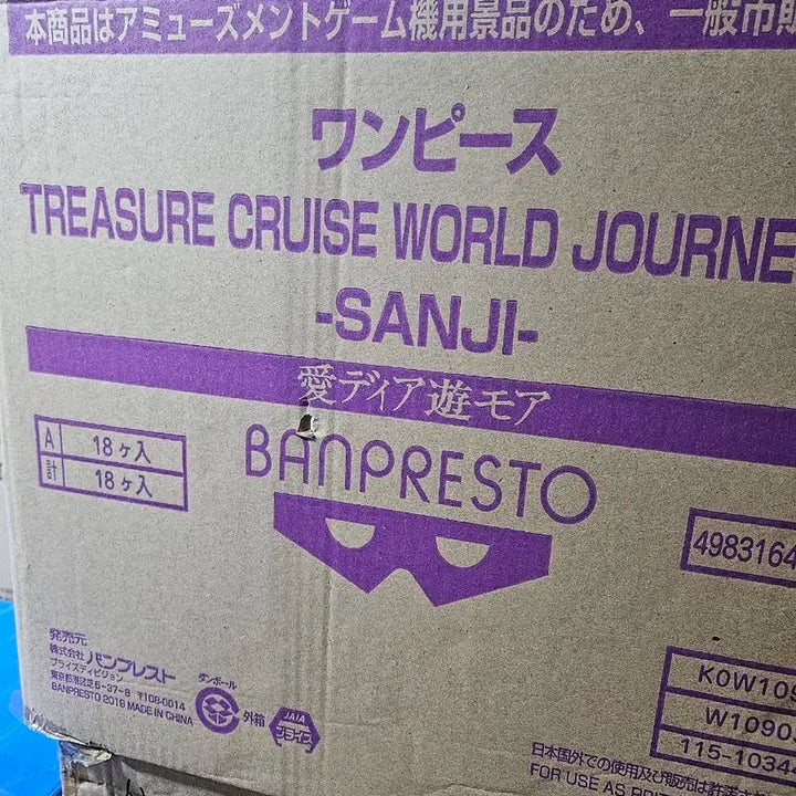 [BUNJANG] One Piece Cruise World Journey Sanji &amp; Reiju Set (36 Figures) / 원피스 크루즈 상디 레이쥬 18개+18개(내수)