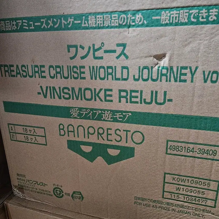 [BUNJANG] One Piece Cruise World Journey Sanji &amp; Reiju Set (36 Figures) / 원피스 크루즈 상디 레이쥬 18개+18개(내수)