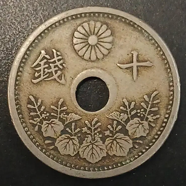 [BUNJANG] Taisho Year 11 (1922) Japanese 10 Sen Copper Coin / 대정11년 일본 10전 동전 w1727