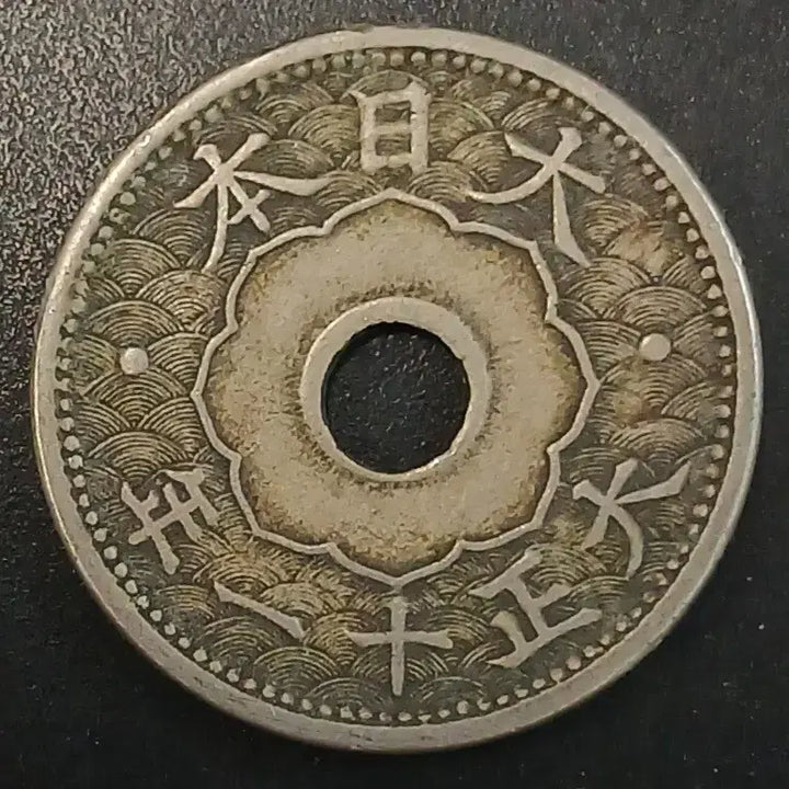[BUNJANG] Taisho Year 11 (1922) Japanese 10 Sen Copper Coin / 대정11년 일본 10전 동전 w1727