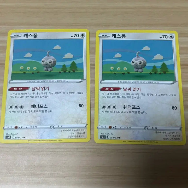 [BUNJANG] Pokemon Card Knitting Caspong 2021 / [포켓몬카드] 뜨개질 캐스퐁 2021