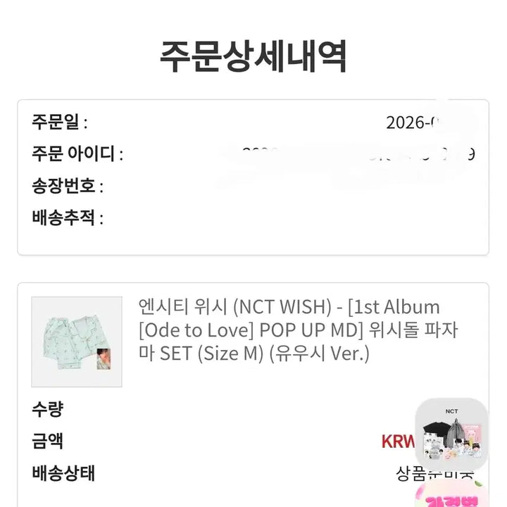 [BUNJANG] NCT WISH NCTWISH YUUSHI Pajamas (Size M) + Photocard / 엔시티위시 오드투러브 팝업 위시돌 유우시 파자마 M사이즈(버블냥 잠옷)
