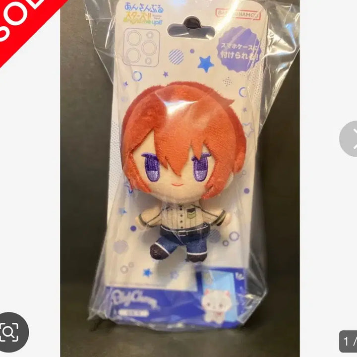 [BUNJANG] Ensemble Stars! Suou Tsukasa Play Charm Grip Tok / 앙스타 스오우 츠카사 플레이챰 플레이참 그립톡 판매