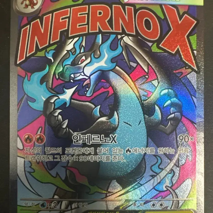 [BUNJANG] Charizard Mega Evolution X MA Card / 메가리자몽 x ex ma
