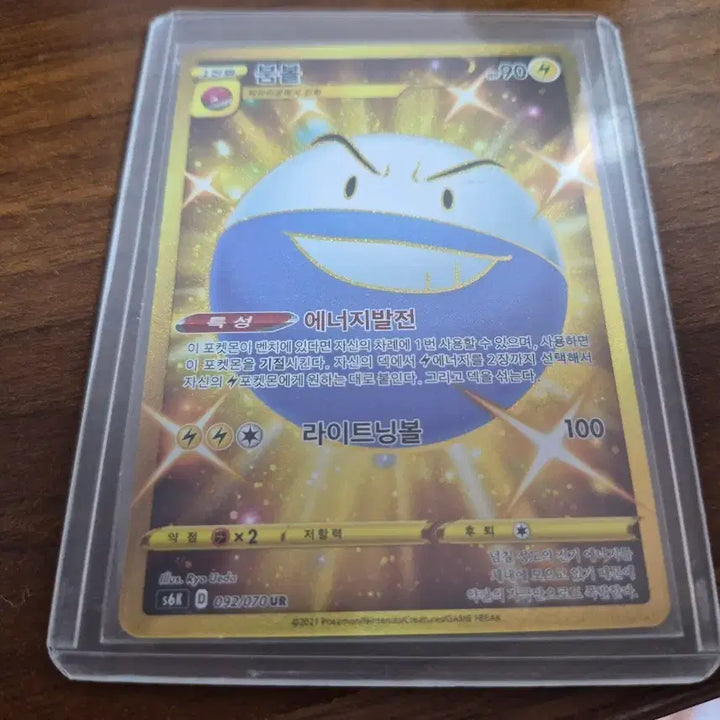 [BUNJANG] Pokemon Card Boom Ball Lightning Ball UR 092/070 / 붐볼 라이트닝볼 UR 092/070