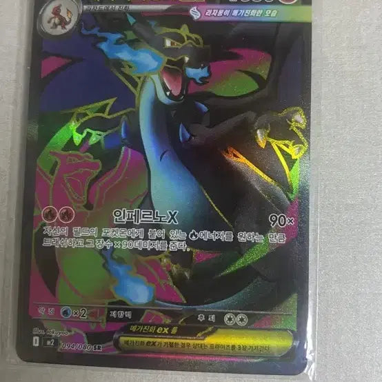 [BUNJANG] Mega Charizard X EX SR / 메가리자몽Xex sr 상태좋음 급처