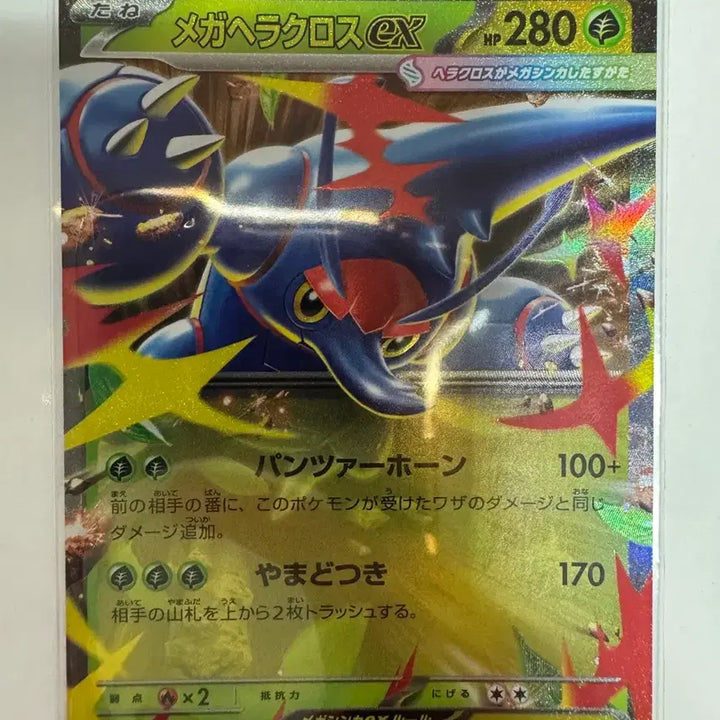 [BUNJANG] Mega Heracross EX Japanese / 메가헤라크로스 ex 일판