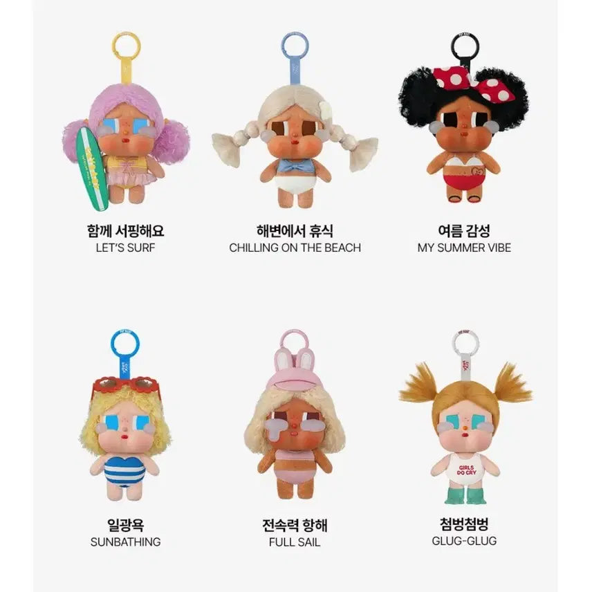 [BUNJANG] Popmart Crybaby Vacation Diary Series Doll Keyring Full Set / (6종풀셋)팝마트 크라이베이비 휴가 일기 시리즈 인형 키링