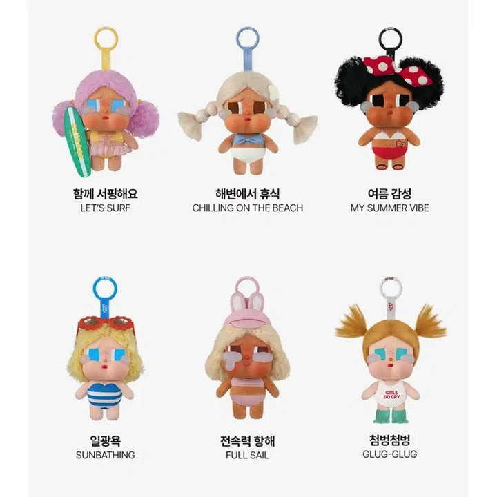 [BUNJANG] Popmart Crybaby Vacation Diary Series Doll Keyring Full Set / (6종풀셋)팝마트 크라이베이비 휴가 일기 시리즈 인형 키링
