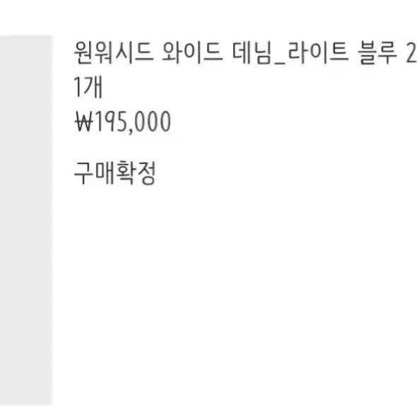 [SOLD OUT] 포터리 원워시드 와이드 데님 라이트 블루 2