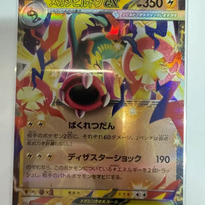 [BUNJANG] Mega Gardevoir ex Japanese Edition / 메가 저리더프 ex 일판
