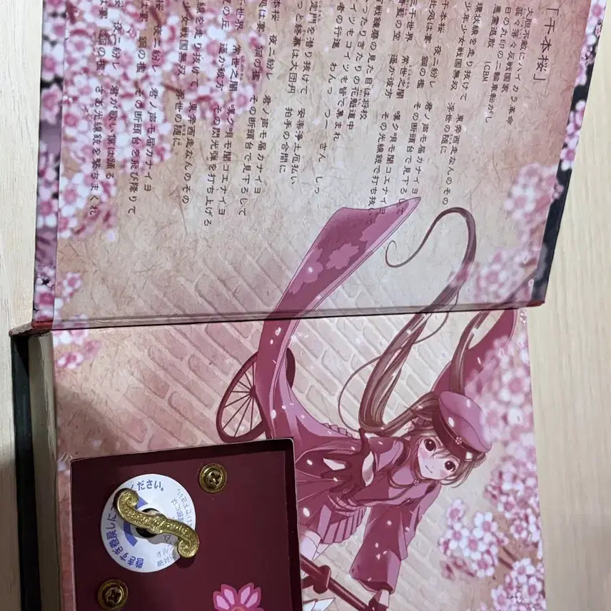 [BUNJANG] Hatsune Miku Senbonzakura Music Box / 하츠네미쿠 천본앵 오르골