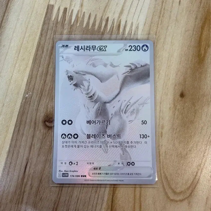 [BUNJANG] Pokemon Card Reshiram BwR / 포켓몬 카드 레시라무 bwr