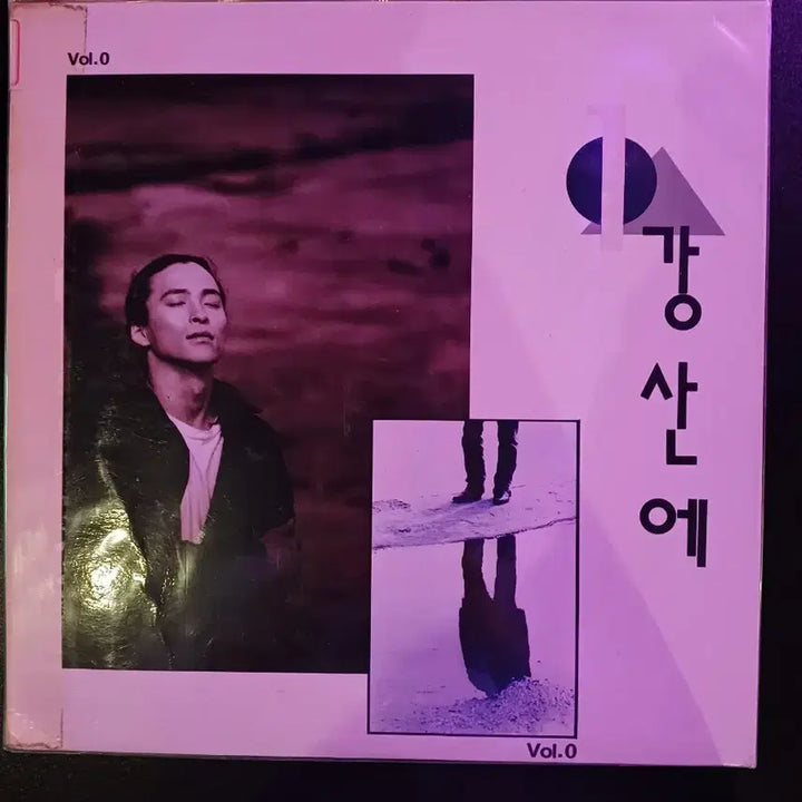 [BUNJANG] Kang San Ae 2x LP Set (First Press) / 강산에 LP 2장. 초반.