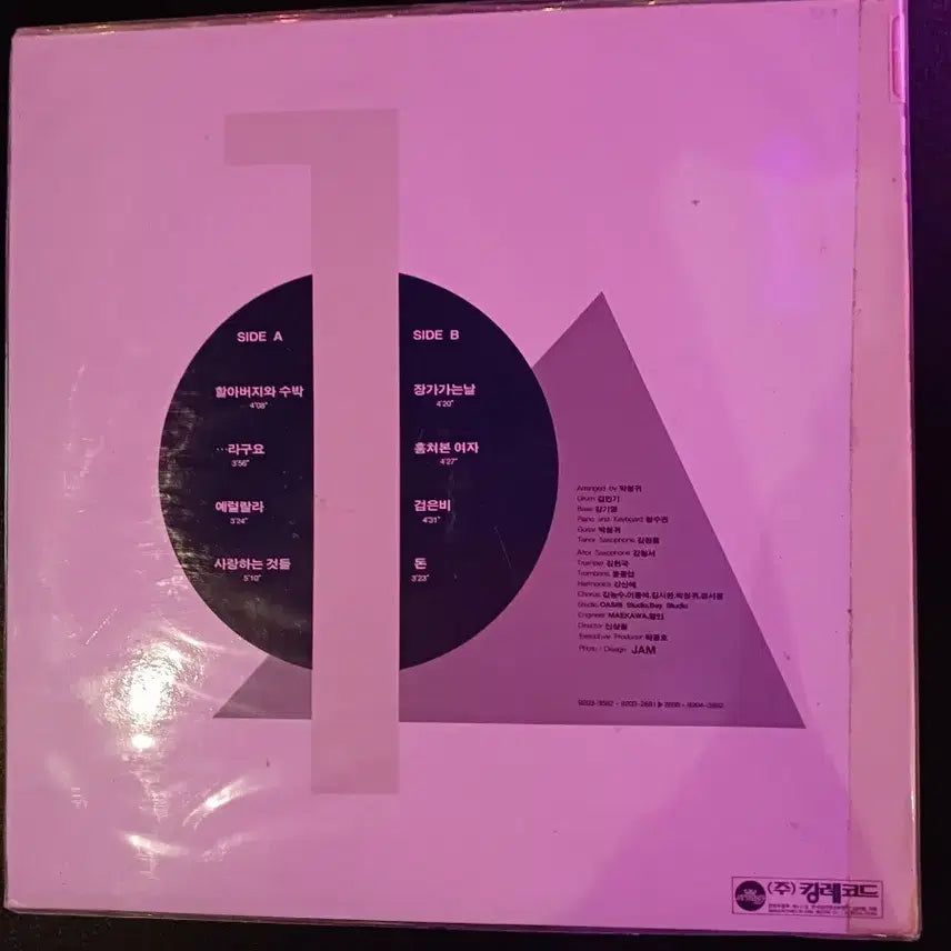 [BUNJANG] Kang San Ae 2x LP Set (First Press) / 강산에 LP 2장. 초반.
