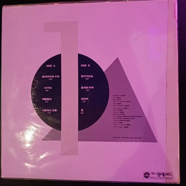 [BUNJANG] Kang San Ae 2x LP Set (First Press) / 강산에 LP 2장. 초반.
